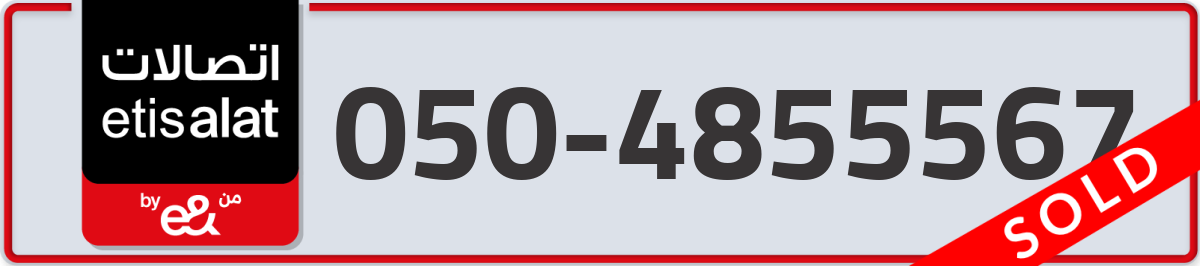 etisalat Mobile Number 050 code 4855567 number