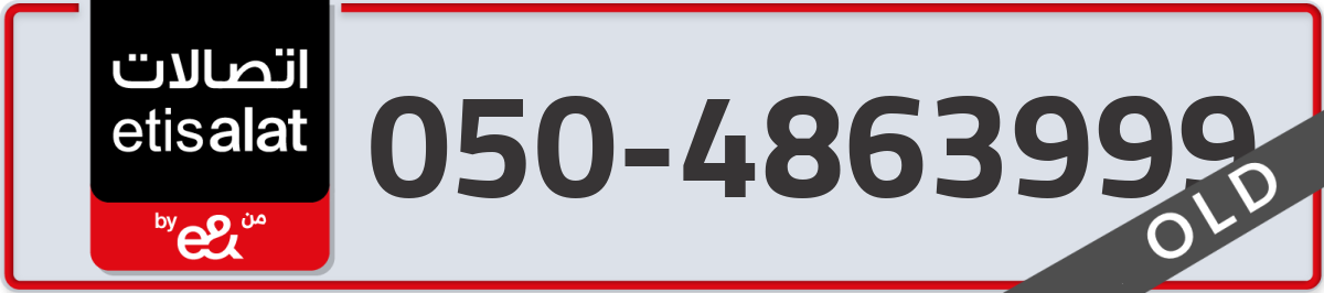 etisalat Mobile Number 050 code 4863999 number