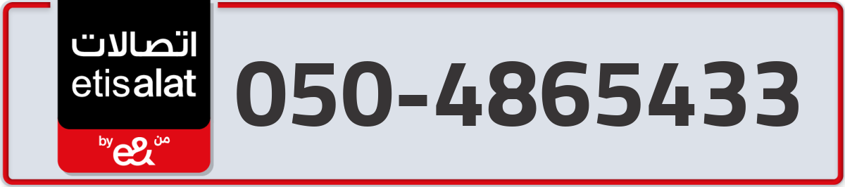 etisalat Mobile Number 050 code 4865433 number