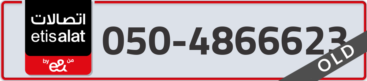 etisalat Mobile Number 050 code 4866623 number