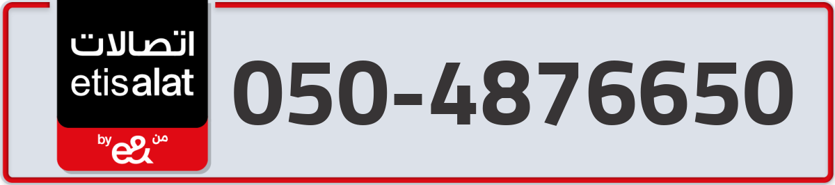 etisalat Mobile Number 050 code 4876650 number