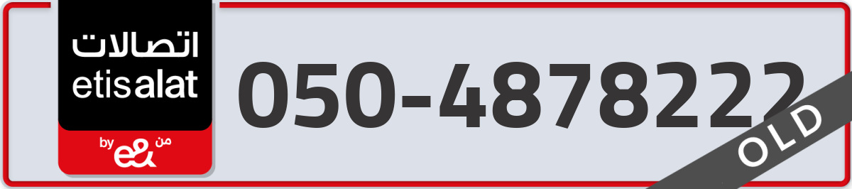 etisalat Mobile Number 050 code 4878222 number