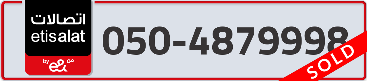 etisalat Mobile Number 050 code 4879998 number