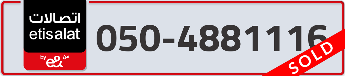 etisalat Mobile Number 050 code 4881116 number