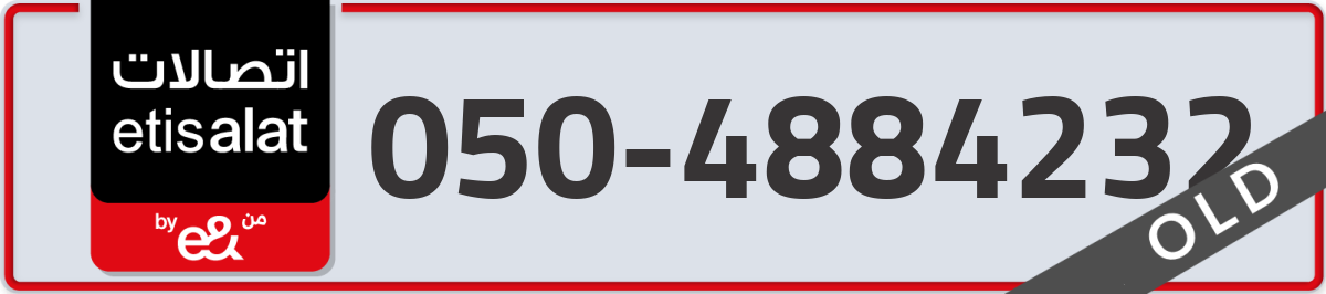 etisalat Mobile Number 050 code 4884232 number