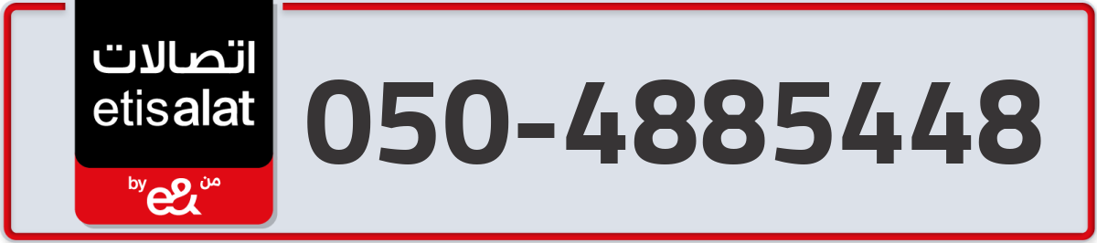 etisalat Mobile Number 050 code 4885448 number