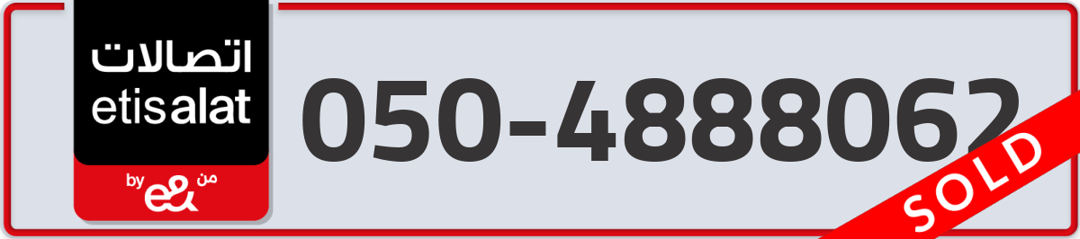 etisalat Mobile Number 050 code 4888062 number