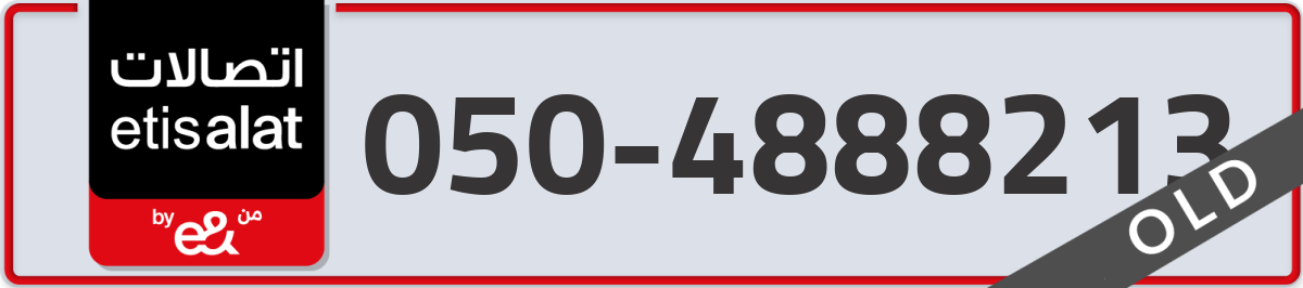etisalat Mobile Number 050 code 4888213 number