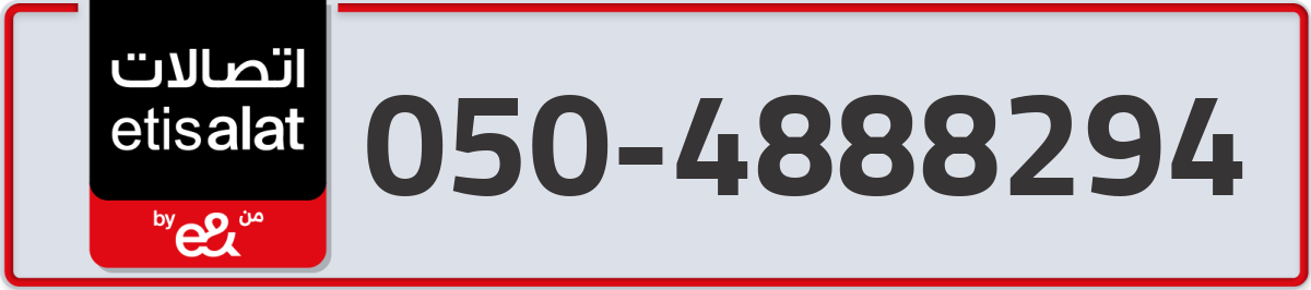 etisalat Mobile Number 050 code 4888294 number