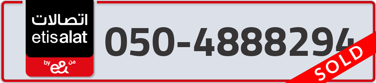 etisalat Mobile Number 050 code 4888294 number