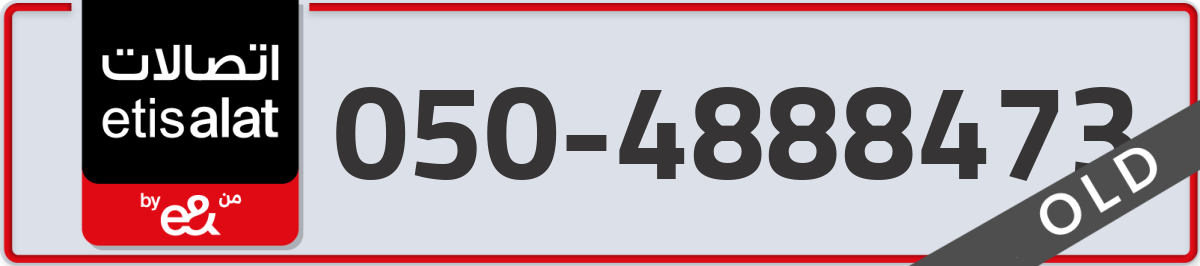 etisalat Mobile Number 050 code 4888473 number