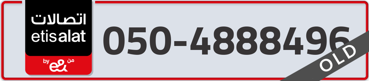 etisalat Mobile Number 050 code 4888496 number
