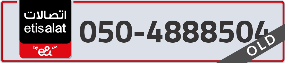 etisalat Mobile Number 050 code 4888504 number