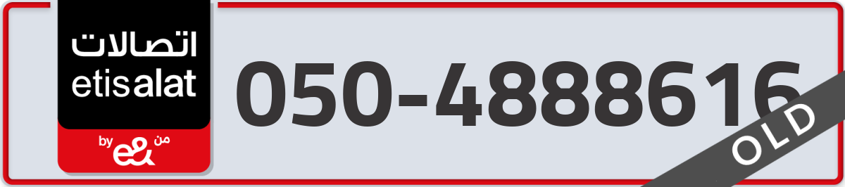 etisalat Mobile Number 050 code 4888616 number