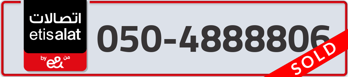 etisalat Mobile Number 050 code 4888806 number