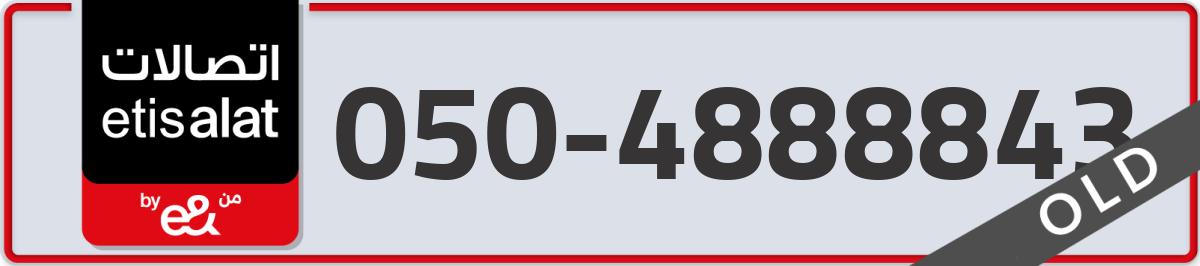 etisalat Mobile Number 050 code 4888843 number