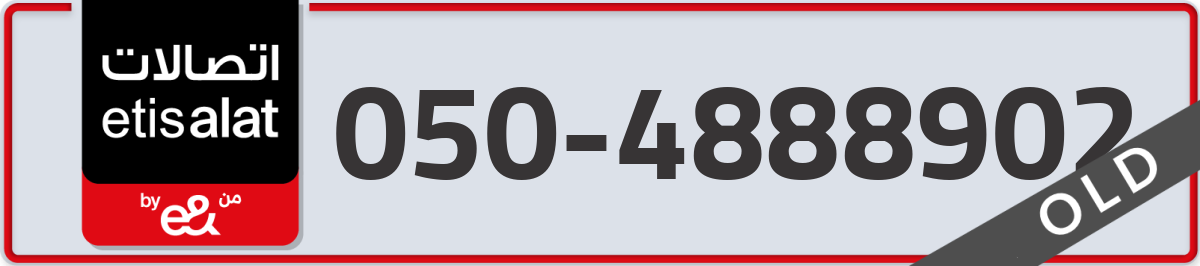 etisalat Mobile Number 050 code 4888902 number