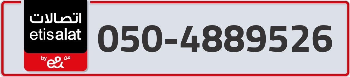etisalat Mobile Number 050 code 4889526 number