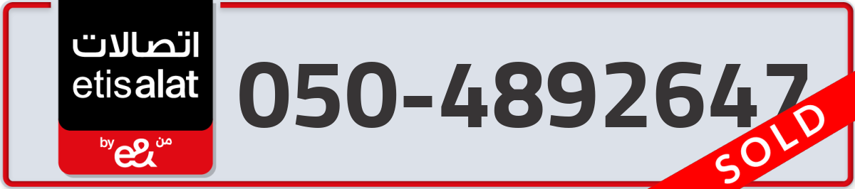 etisalat Mobile Number 050 code 4892647 number