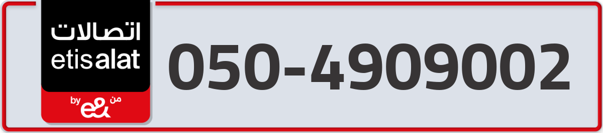 etisalat Mobile Number 050 code 4909002 number