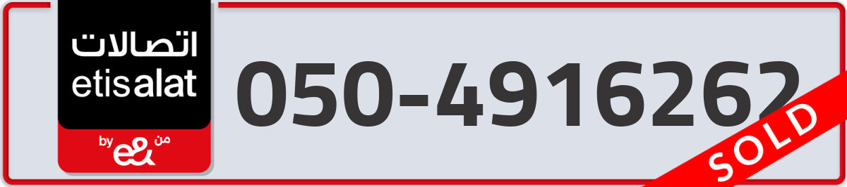 etisalat Mobile Number 050 code 4916262 number
