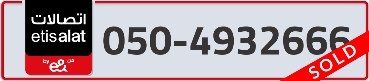 etisalat Mobile Number 050 code 4932666 number