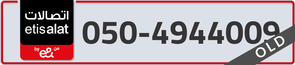 etisalat Mobile Number 050 code 4944009 number