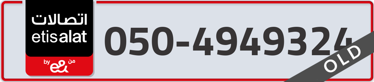 etisalat Mobile Number 050 code 4949324 number