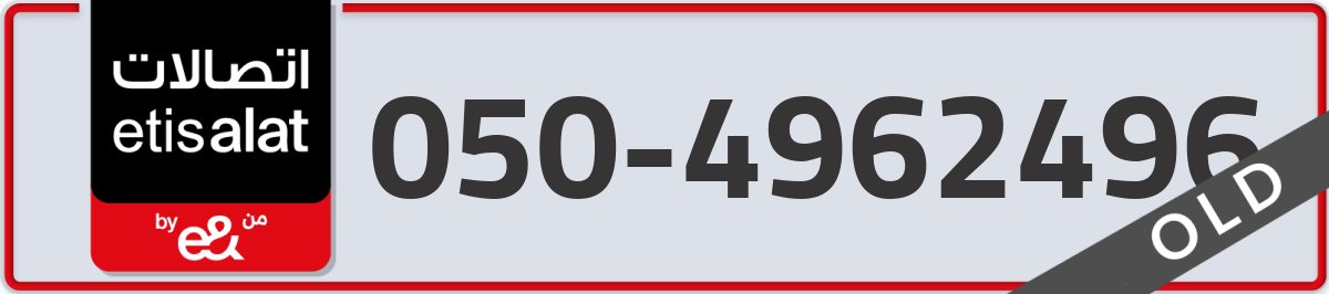etisalat Mobile Number 050 code 4962496 number
