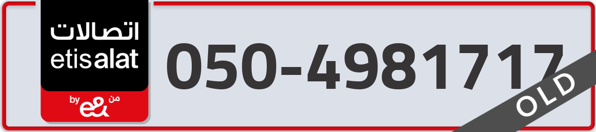 etisalat Mobile Number 050 code 4981717 number