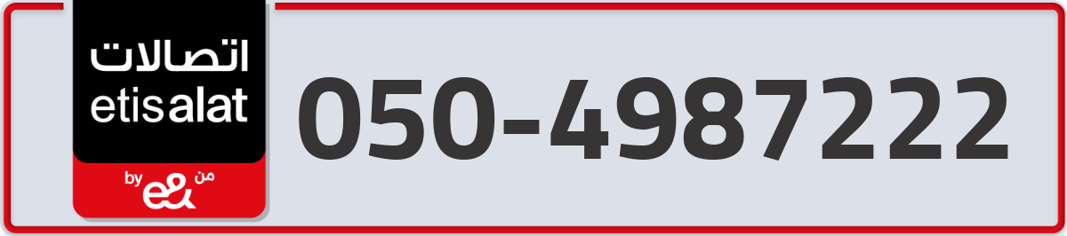 etisalat Mobile Number 050 code 4987222 number