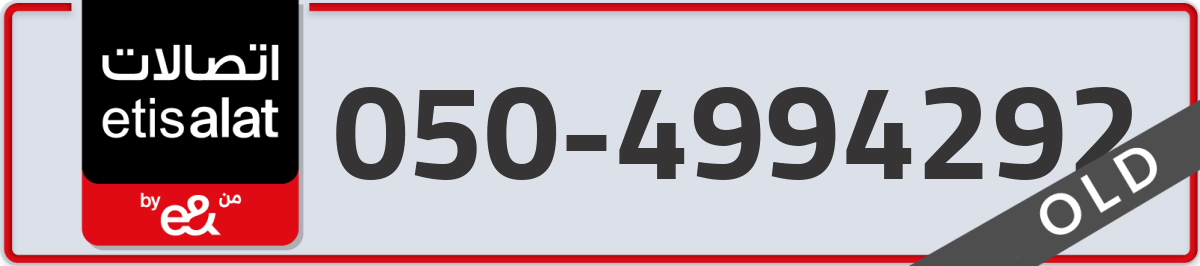 etisalat Mobile Number 050 code 4994292 number