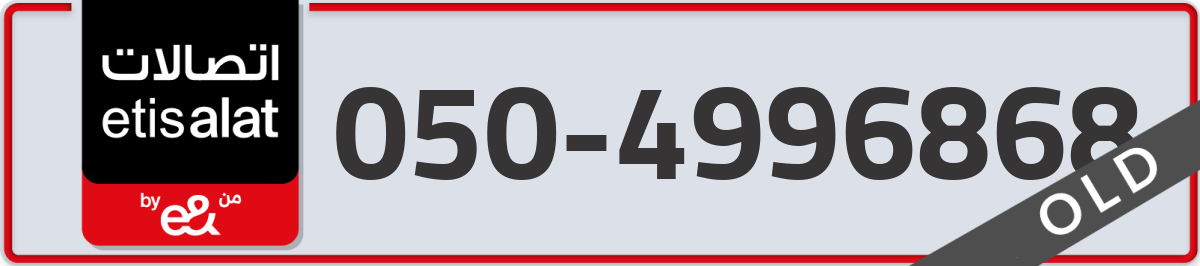 etisalat Mobile Number 050 code 4996868 number