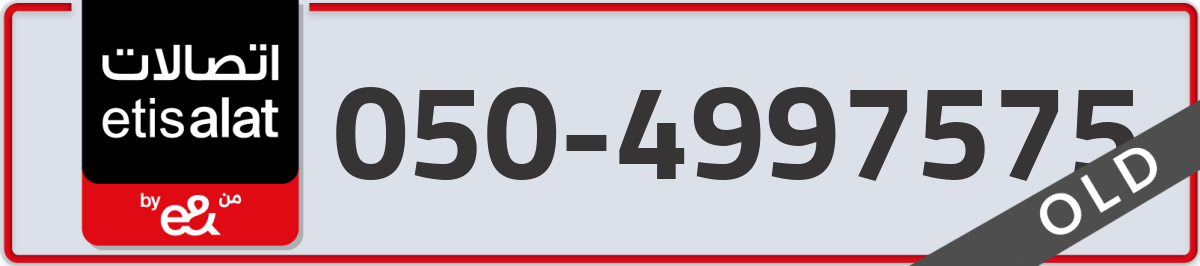 etisalat Mobile Number 050 code 4997575 number