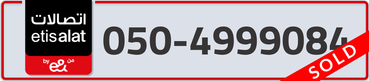 etisalat Mobile Number 050 code 4999084 number