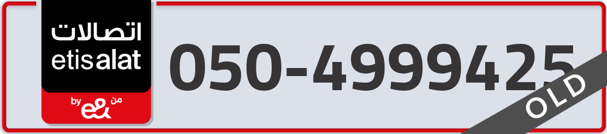 etisalat Mobile Number 050 code 4999425 number