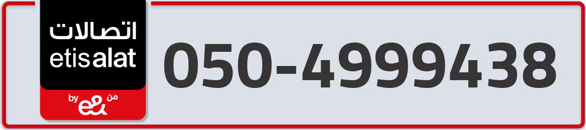 etisalat Mobile Number 050 code 4999438 number