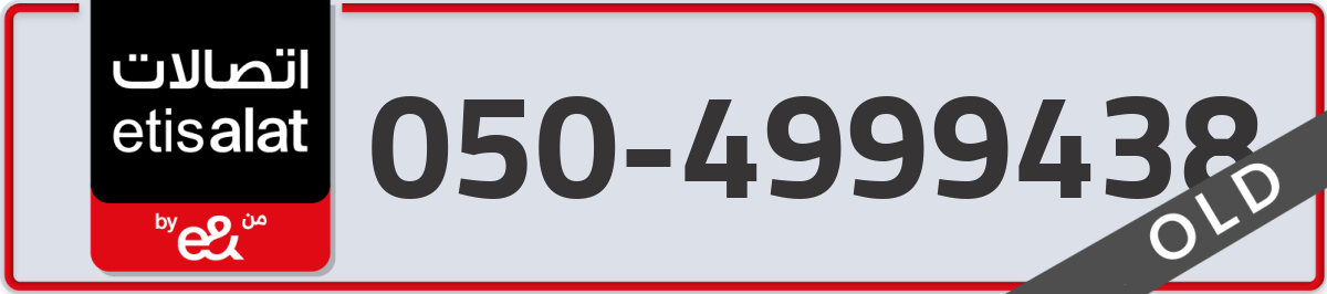 etisalat Mobile Number 050 code 4999438 number