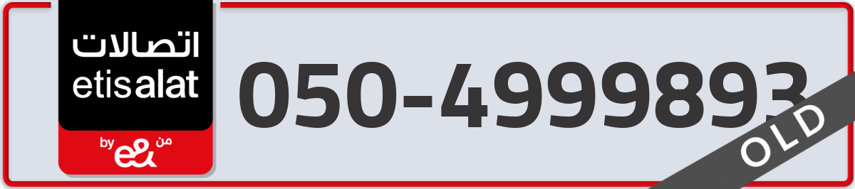 etisalat Mobile Number 050 code 4999893 number