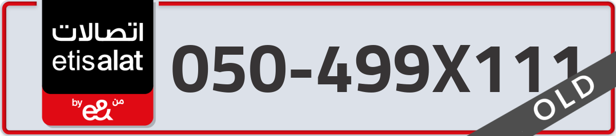 etisalat Mobile Number 050 code 499X111 number