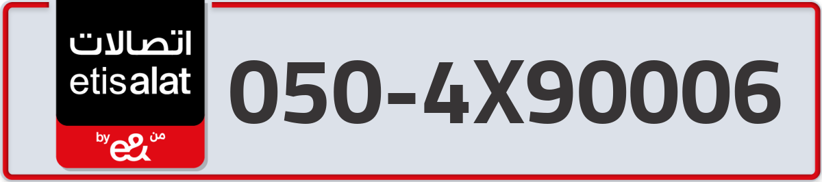 etisalat Mobile Number 050 code 4X90006 number