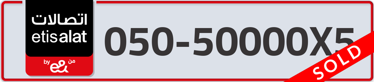 etisalat Mobile Number 050 code 50000X5 number