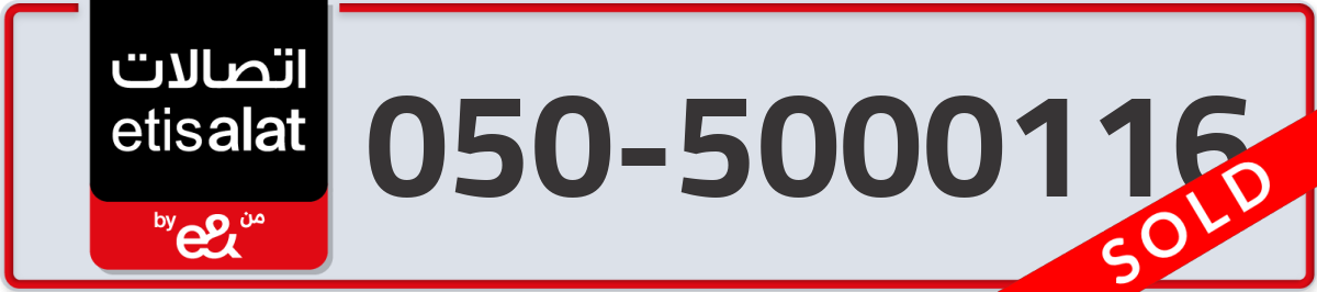 etisalat Mobile Number 050 code 5000116 number