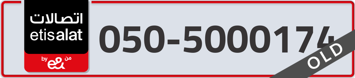 etisalat Mobile Number 050 code 5000174 number