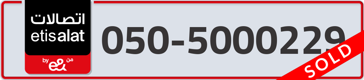etisalat Mobile Number 050 code 5000229 number