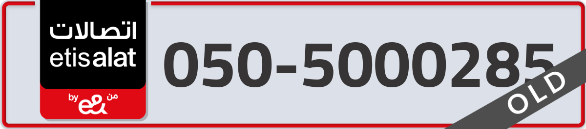 etisalat Mobile Number 050 code 5000285 number