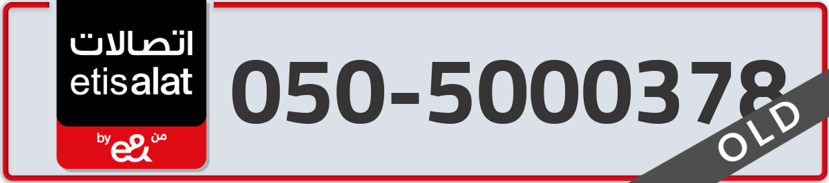 etisalat Mobile Number 050 code 5000378 number