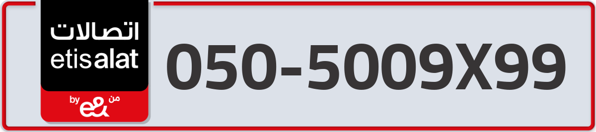 etisalat Mobile Number 050 code 5009X99 number