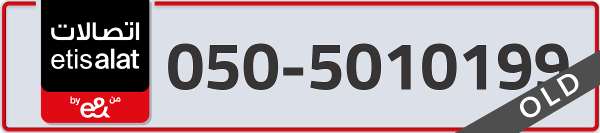 etisalat Mobile Number 050 code 5010199 number