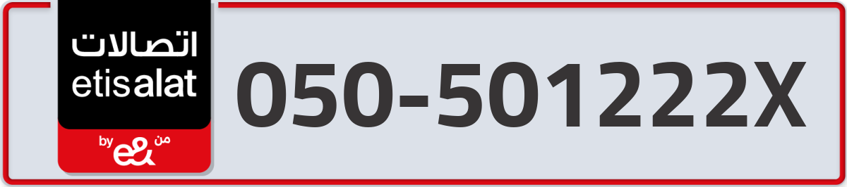 etisalat Mobile Number 050 code 501222X number